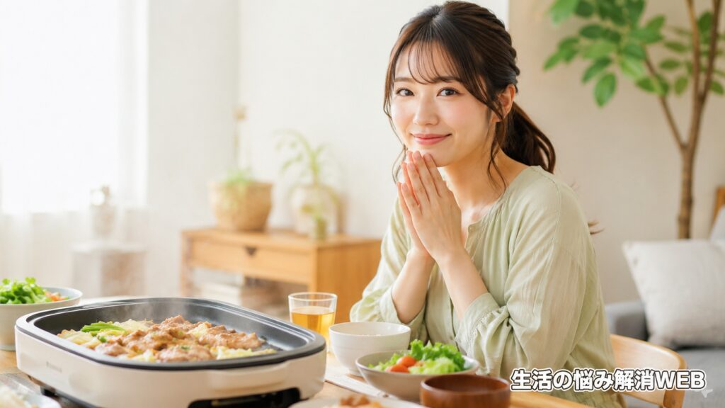 ホットプレート料理を前に安心した表情で食卓に座る女性